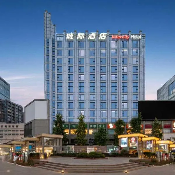成都太古里春熙路步行街城际酒店 – hotel w mieście Chengdu