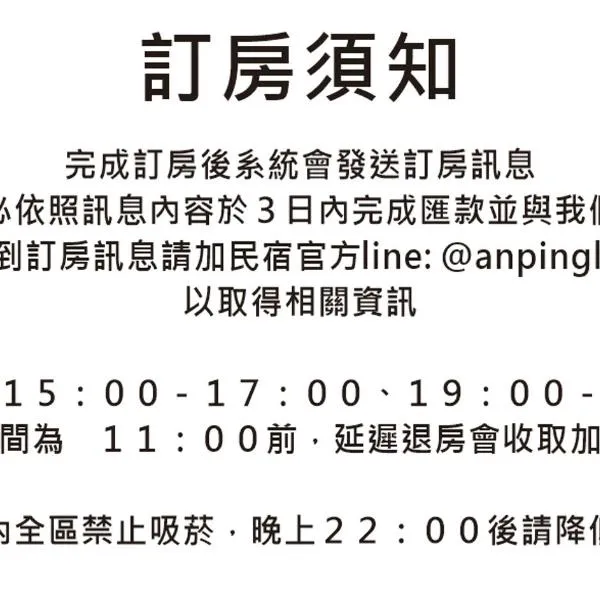 Anping Lounge, hotel u gradu Tainan
