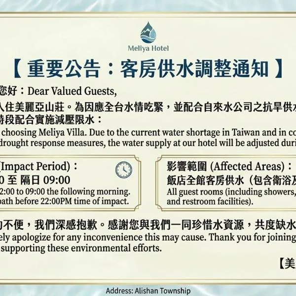 Maria Hotel, hotel v mestu Zhongzheng