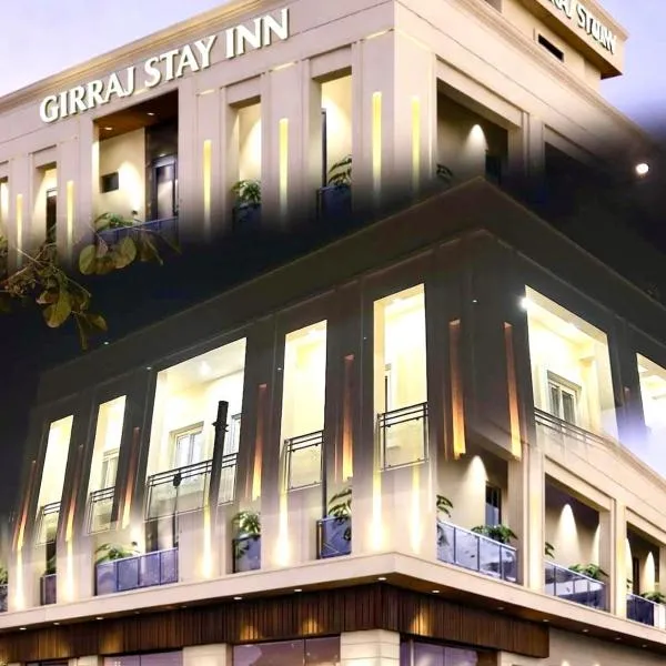 Vrindāvan में, होटल Hotel Girraj Stay Inn