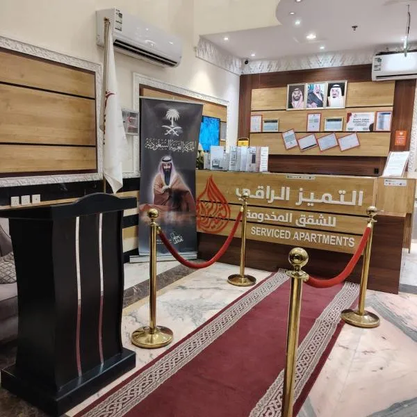 التميز الراقي للشقق المخدومة الفيصلية, hotel a Jiddah