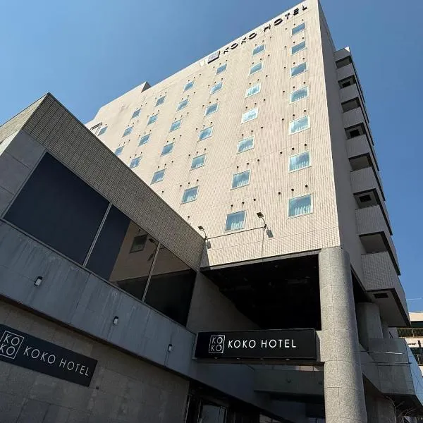 KOKO HOTEL Tomakomai - formerly Hotel Wing International Tomakomai, hotel din Tomakomai