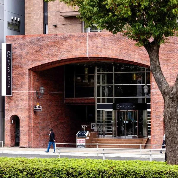 KOKO HOTEL 名古屋丸の内 旧ホテルウィングインターナショナル名古屋、名古屋市のホテル