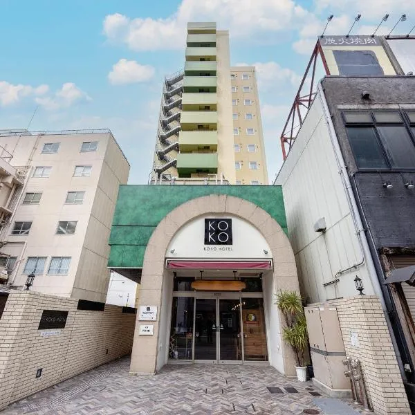 KOKO HOTEL Nagoya Sakae South - formerly Hotel Wing International Select Nagoya Sakae, Hotel in Nagoya