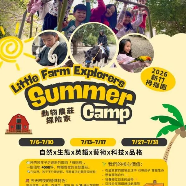 拇指園民宿 โรงแรมในGuanxi