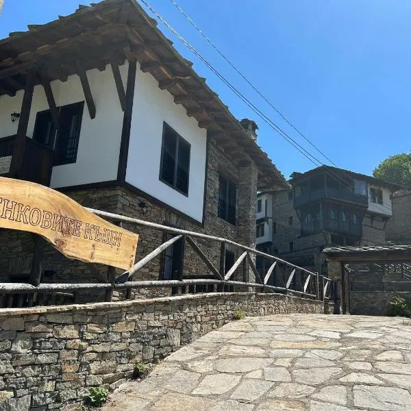 Дренковите Къщи Drenkovi Houses, hotel v destinácii Kovačevica