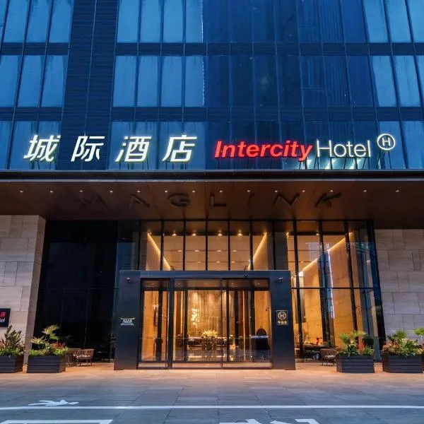 शंघाई में, होटल IntercityHotel Shanghai New International Expo Center