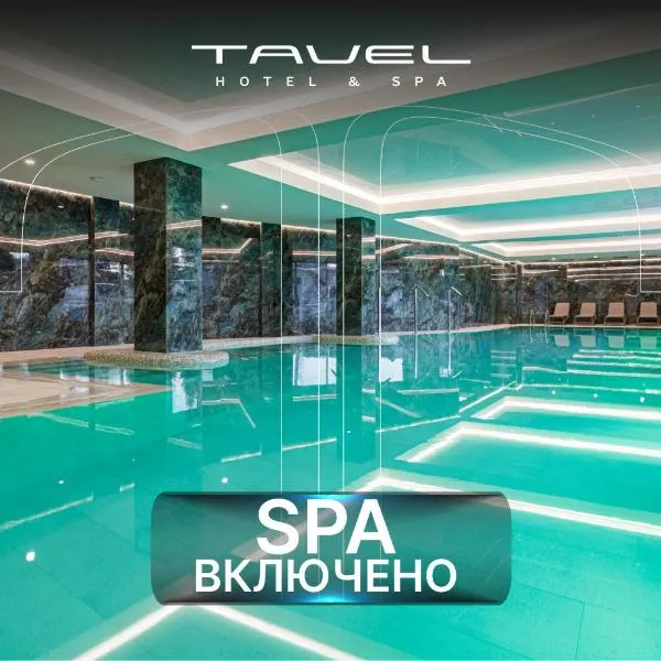 Tavel Hotel & SPA, hotel a Bukovel