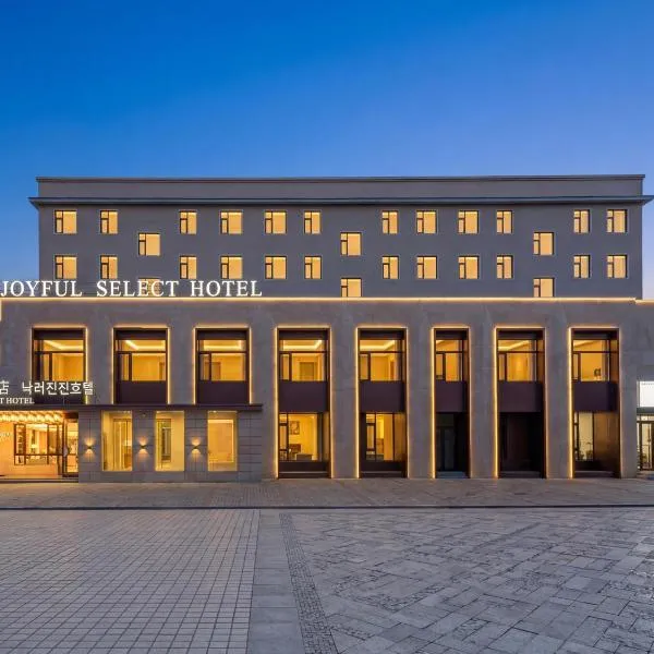 悦丽臻选酒店 Joyful Select Hotel, hotel i Yanji