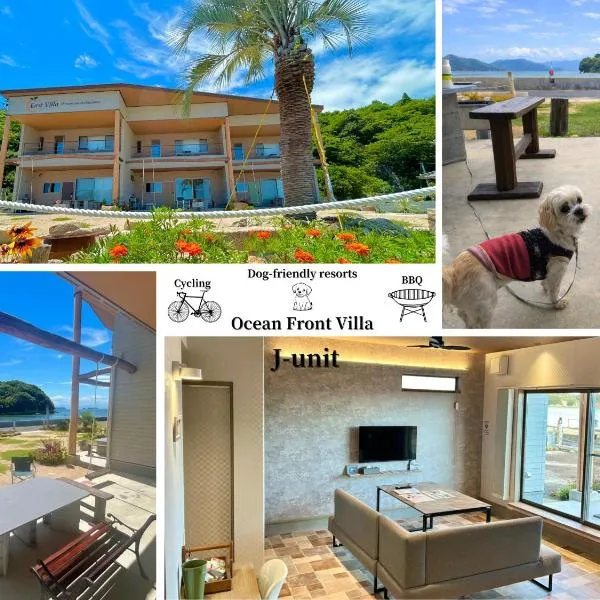 East Villa Shimanami Mukaishima seafront、尾道市のホテル
