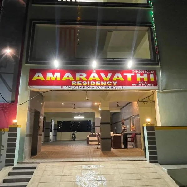 Amaravathi Residency, hotel u gradu 'Nārāyanavanam'