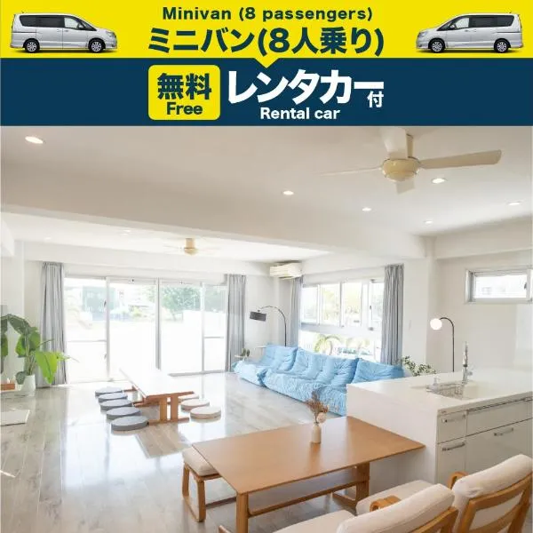 ハレルヤ石垣, hotel in Ishigaki Island