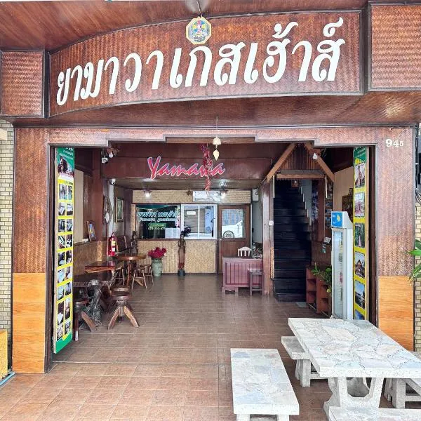 Yamawa Guesthouse Trang ยามาวา เกสเฮ้าส์ ตรัง, hotel sa Trang