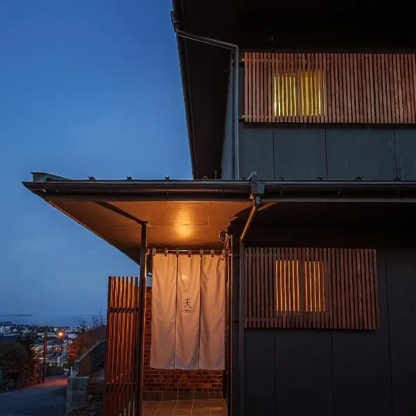 民泊-天-, hotel i Beppu