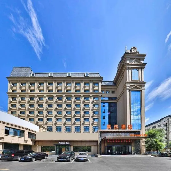 黑河易达酒店, hotel em Heihe