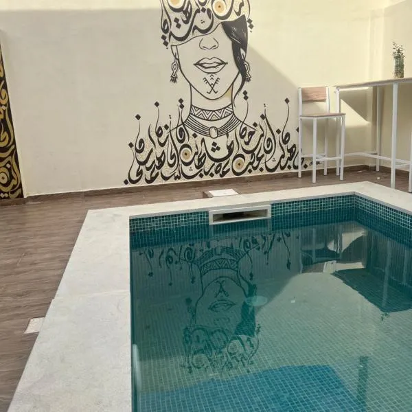Dar anas, hotel en Fafou