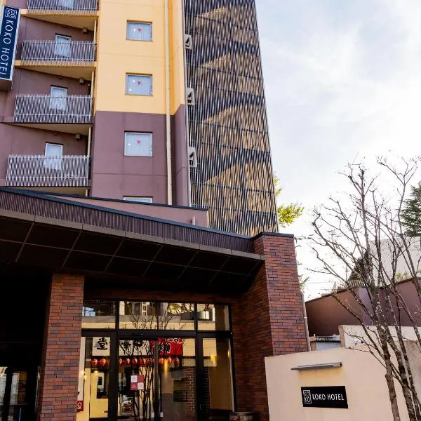 도쿄에 위치한 호텔 KOKO HOTEL Akabane Station - formerly Hotel Wing International Tokyo Akabane