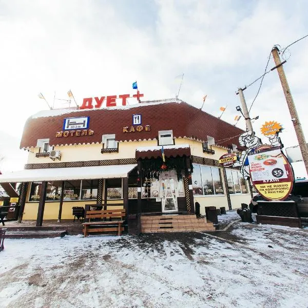 Duet Plus Motel, hotel di Martynkovtsy