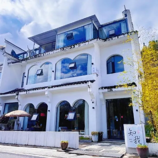 Zhi Wo-Fanjingshan East Branc, hotel i Taiping