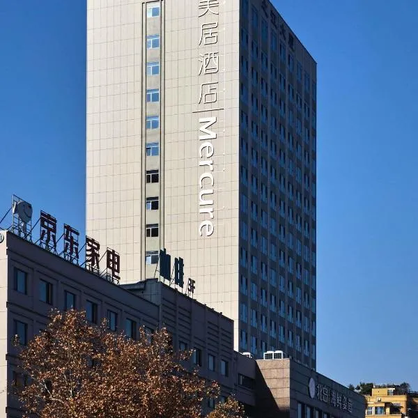 Mercure Yiwu International Trade City, Hotel in Yiwu