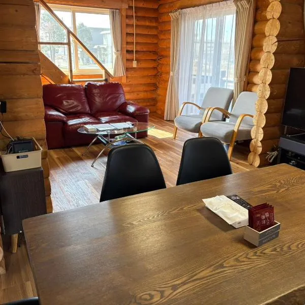 天然温泉付ログハウス ヴィレッジR 4名様まで同一料金 屋根付bbq設備あり, hotel u gradu Shiraoi