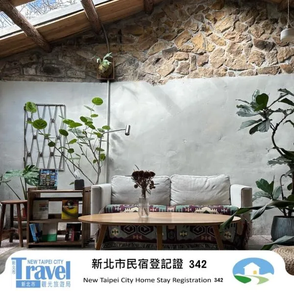 Beacon Yard Jiufen 九份拾光書院, viešbutis mieste Dziufenas