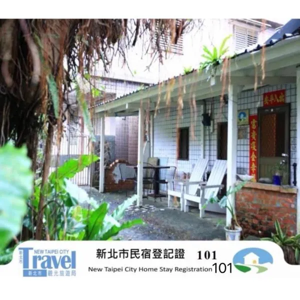 Jiufen Gourd Stone TreeHouse 137, Hotel in Ruifang