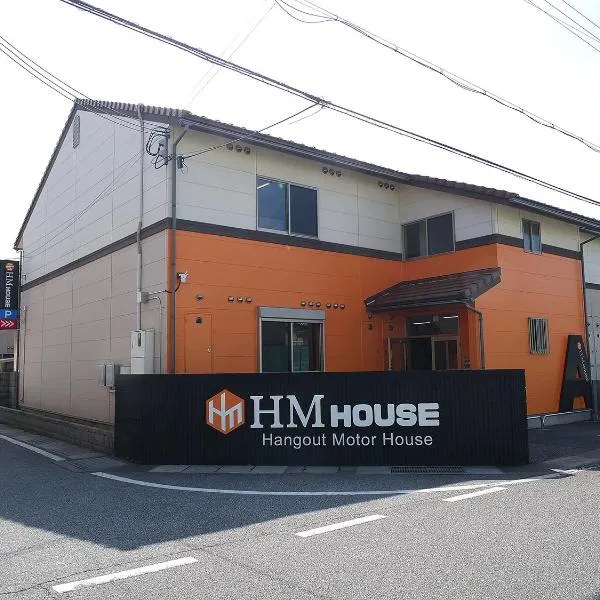 HMHouse 長浜北高前 A棟、長浜市のホテル