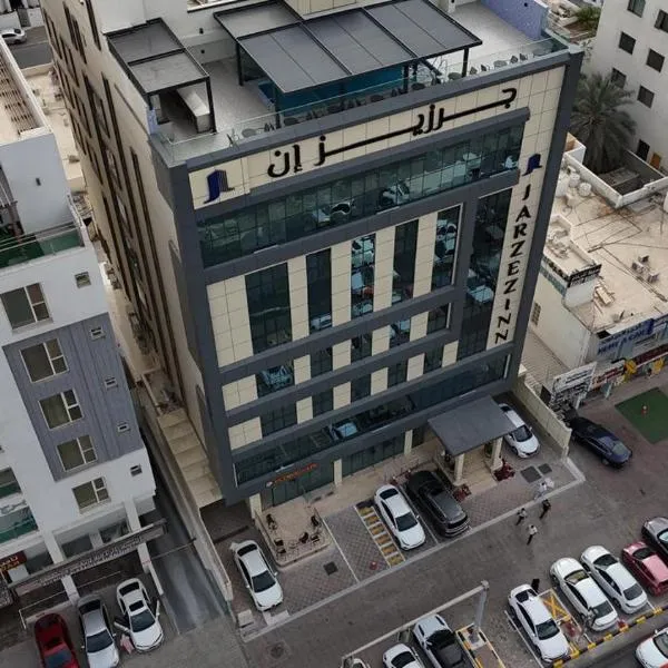 Jarzez Inn Hotel Azaiba فندق جرزيز إن العذيبة, hotel di Muscat