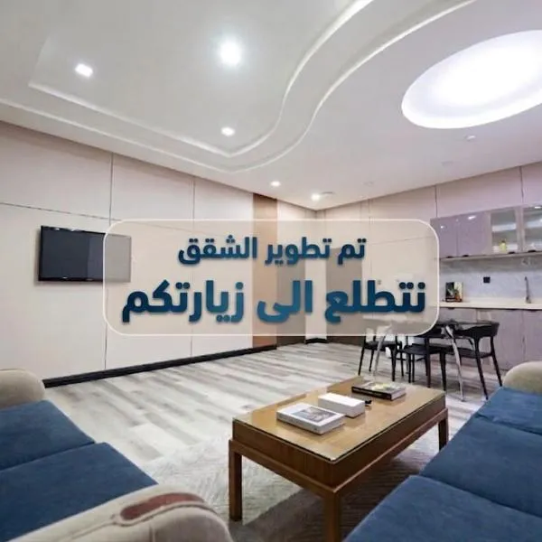 Dar Hashim Serviced Apartments Al Morouj - Economic, hotel di Riyadh