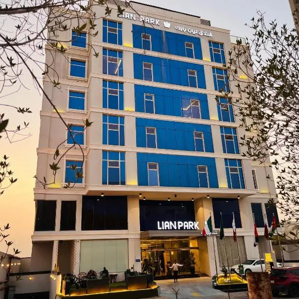 فندق ليان بارك Lian Park Hotel, hotel di Al Khobar