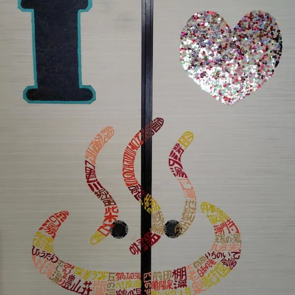 OMOLOSO Hostel　オモロソウ ホステル, khách sạn ở Beppu