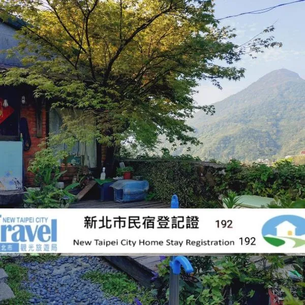 Jiufen Aromatherapy B&B, hotel in Jiufen