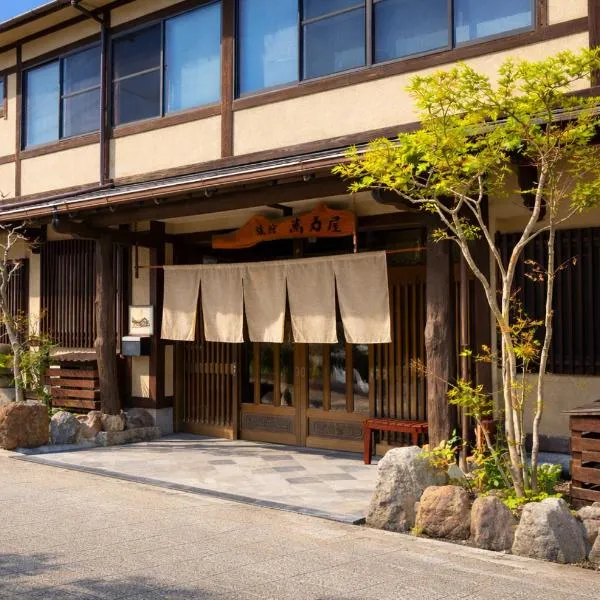 別府鉄輪温泉 萬力屋manrikiya: Beppu şehrinde bir otel