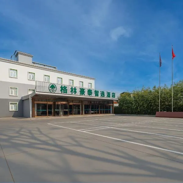 GreenTree Inn Select Beijing New International Exhibition Center Capital International Airport Hotel&格林豪泰智选酒店北京新国展首都国际机场店, Hotel in Peking