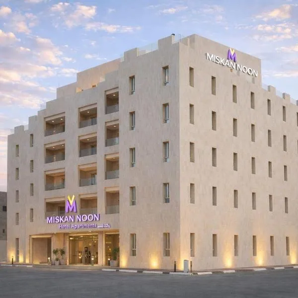 مسكن نون للشقق المخدومة, hotel a Jiddah