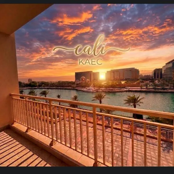 كالي مدينة الملك عبدالله الاقتصاديه Cali king abdullah economic city, hotell sihtkohas King Abdullah Economic City