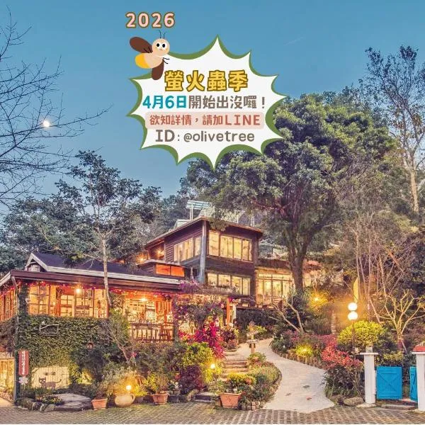 南庄橄欖樹咖啡民宿 Olive Tree Village Guesthouse, hotel din Nanzhuang