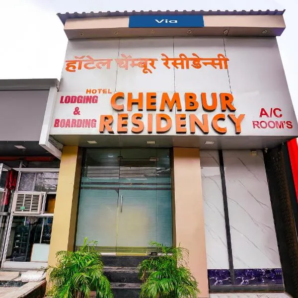 Via Chembur Residency, hotel em Mumbai