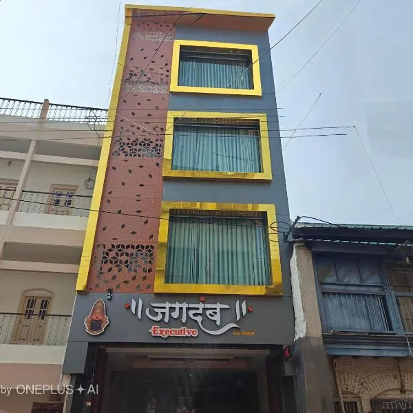 Hotel Jagdamb Kolhapur, хотел в Колхапур