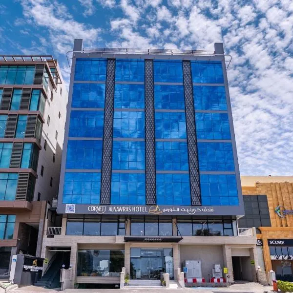 فندق كورنيت النورس - جدة, hotel a Jiddah