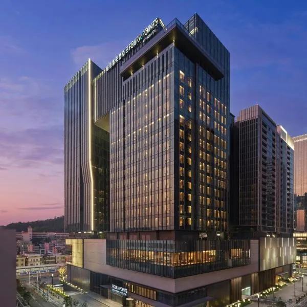 Four Points by Sheraton Shenzhen Airport、Shenzhenのホテル