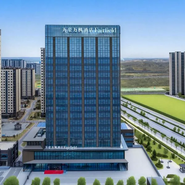 Fairfield by Marriott Yulin, hotel em Yulin