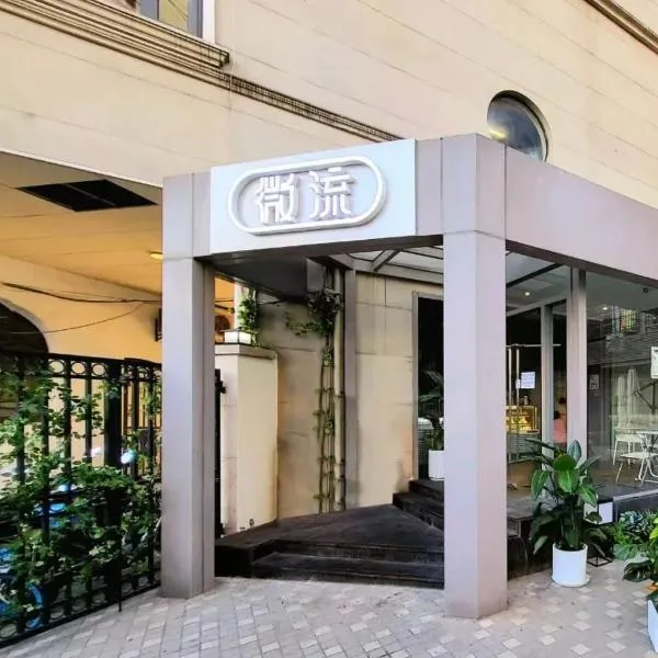 WeFlow Youth Hostel - Shanghai People's Square Jing'an Joy City, hotel a Xangai