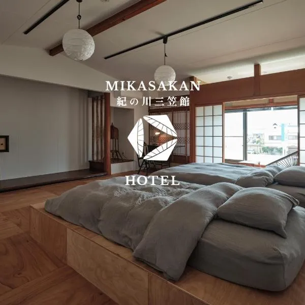 Kinokawa में, होटल 三笠館Mikasakan 本館