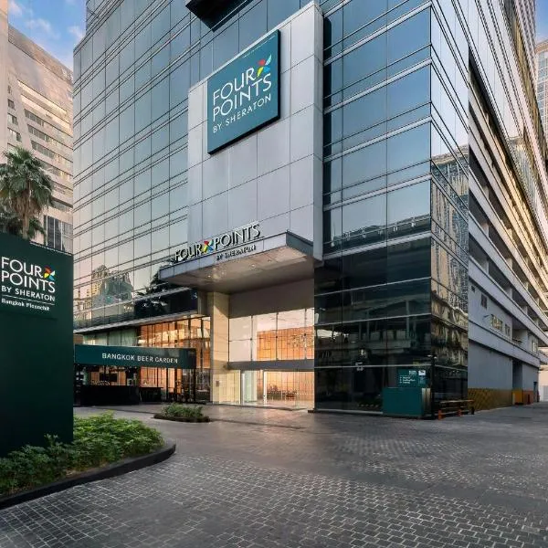Four Points by Sheraton Bangkok Ploenchit Sukhumvit โรงแรมในกรุงเทพมหานคร