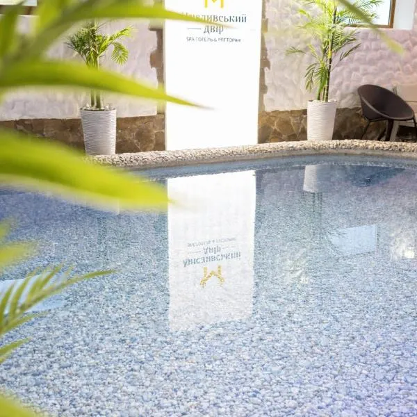 Spa-Hotel Myslyvskiy Dvir โรงแรมในเคียฟ