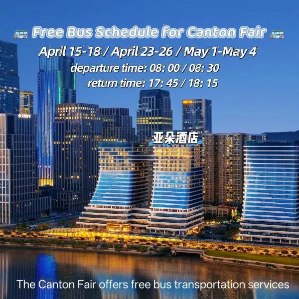 Atour Hotel Guangzhou International Financial City Riverside Avenue, hotel in Guangzhou