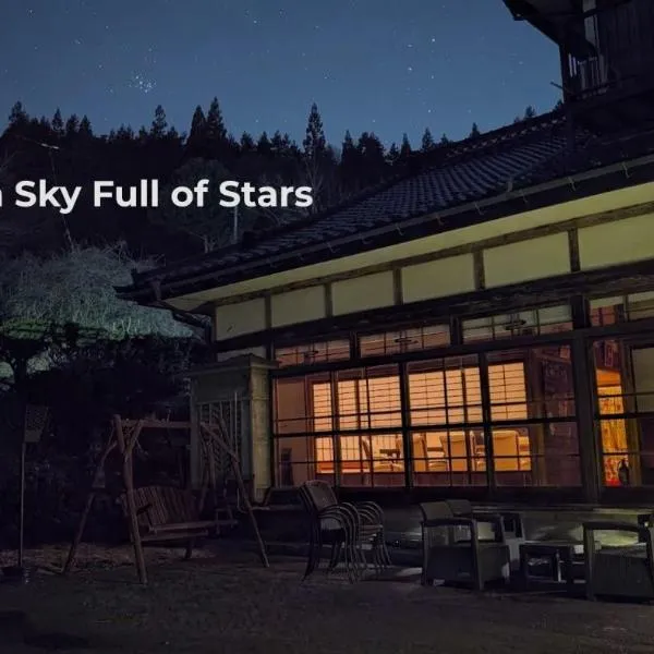 Lien Tono, готель у місті Tōno