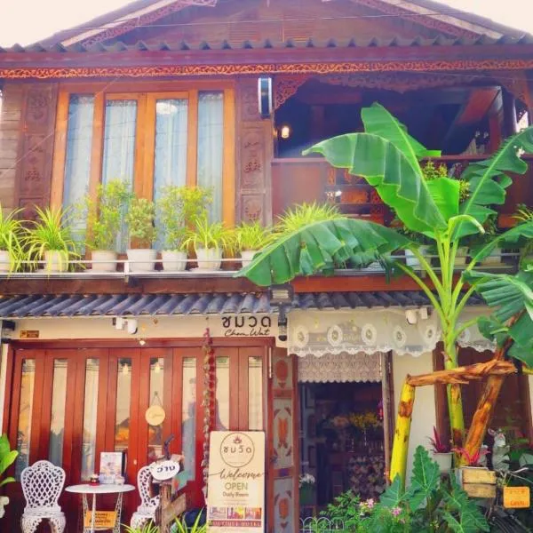 Chom Wat Boutique Hotel，Ban Hau Chang的飯店